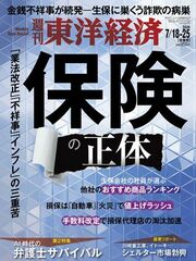 2026年7月18日・25日号