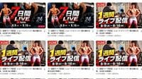 寝落ち､局部露出…｢1日30分睡眠｣堀大輔､1週間生配信がネットのおもちゃになっても笑えない理由