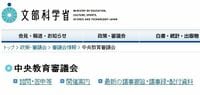 センター試験廃止？大学入試のあるべき姿とは ダメなのは「学力評価方式」ではない