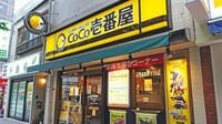 CoCo壱番屋が成長を続けられる理由 世界最多のカレーチェーン