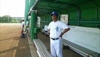 高校野球で旋風起こす、ソフトボールの名将