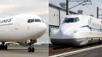 新幹線vs航空､実は疑わしい｢4時間の壁｣の根拠 鉄道が3時間台でも｢航空が圧勝｣の区間も
