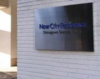 簿外を含め負債７０００億円？の大和ハウス、ＲＥＩＴ戦略で負債圧縮を狙う