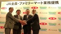 ファミマは､なぜ異業種と融合を加速するのか ドラッグストア､カラオケ､外食にJA全農まで