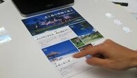 まるでハリウッド映画､情報を指で自在に 富士通研究所が新技術