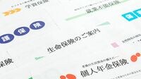 日本人は保険に入りすぎ？ 通信費よりも多い保険料