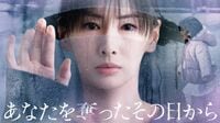 北川景子に｢誘拐犯｣が"とんでもなく似合う"理由