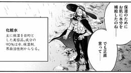 肌の手入れに熱心な女性の細胞で起きている事