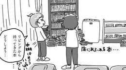 TK>漫画>提供漫画>暮らしが良くなる片づけ
