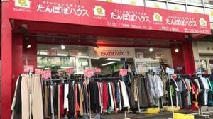 売れ筋は105円！老舗問屋が古着店に驚きの転身 創業は明治