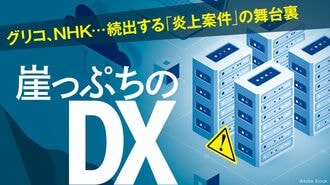 "DX後進国"日本で勢いに乗る総合コンサルの実態