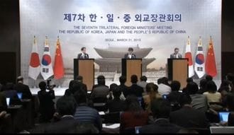 日中韓3カ国外相会談､その成果と課題