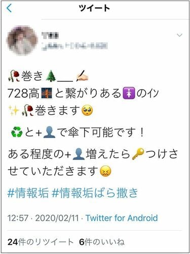 中学生twitter裸 インスタやTwitterの「＃裏垢」が危険な理由 - CNET Japan