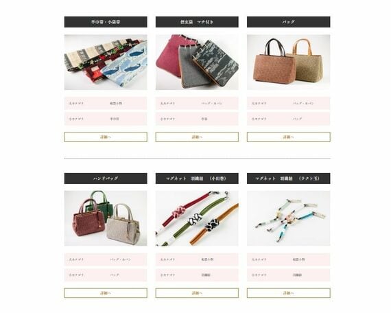 取扱製品