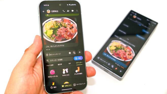 RCS対応で利用価値が高まるGoogleメッセージ