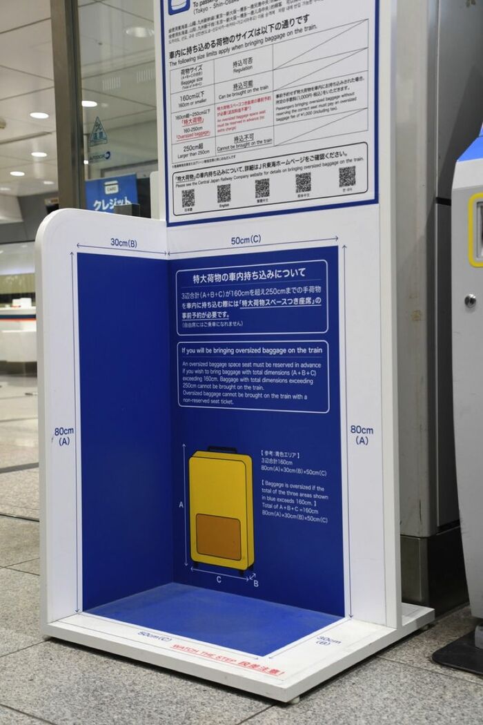 5月から特大荷物のルールが変更に