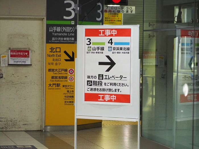工事中の階段閉鎖を知らせる浜松町駅南口の看板