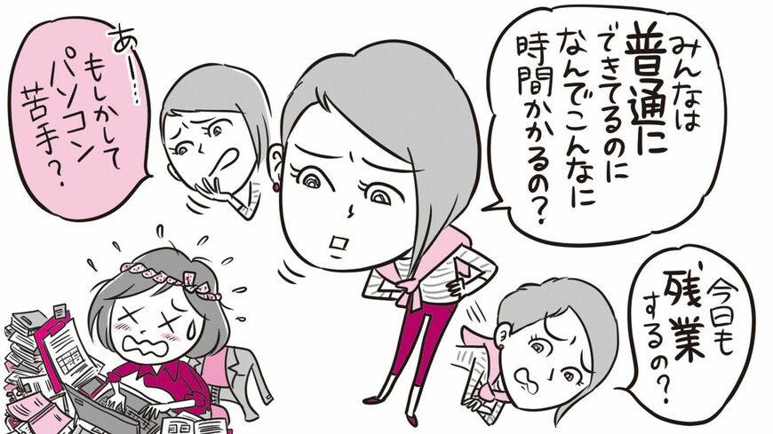 無意識に周りに「塩対応」をしていませんか？（イラスト：地獄カレー）