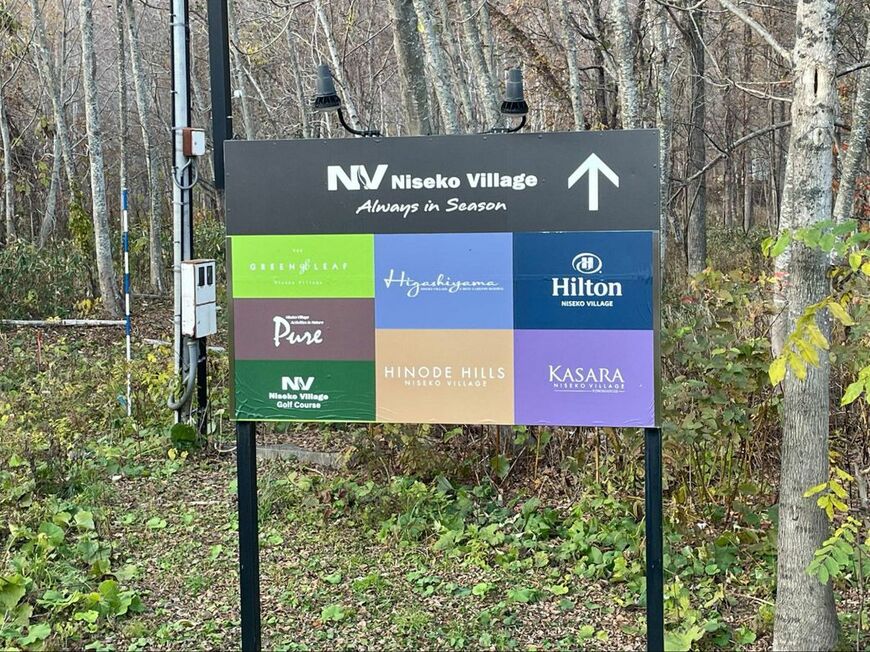 ニセコで高級ホテルが集まる東山地区は、それぞれのホテルが独立して存在していて、確かにホテル内ですべてが完結する。なぜホテル内で完結するのがいいか…は筆者にもわからないが、海外の富裕層とは、そういうものらしい（筆者撮影） 