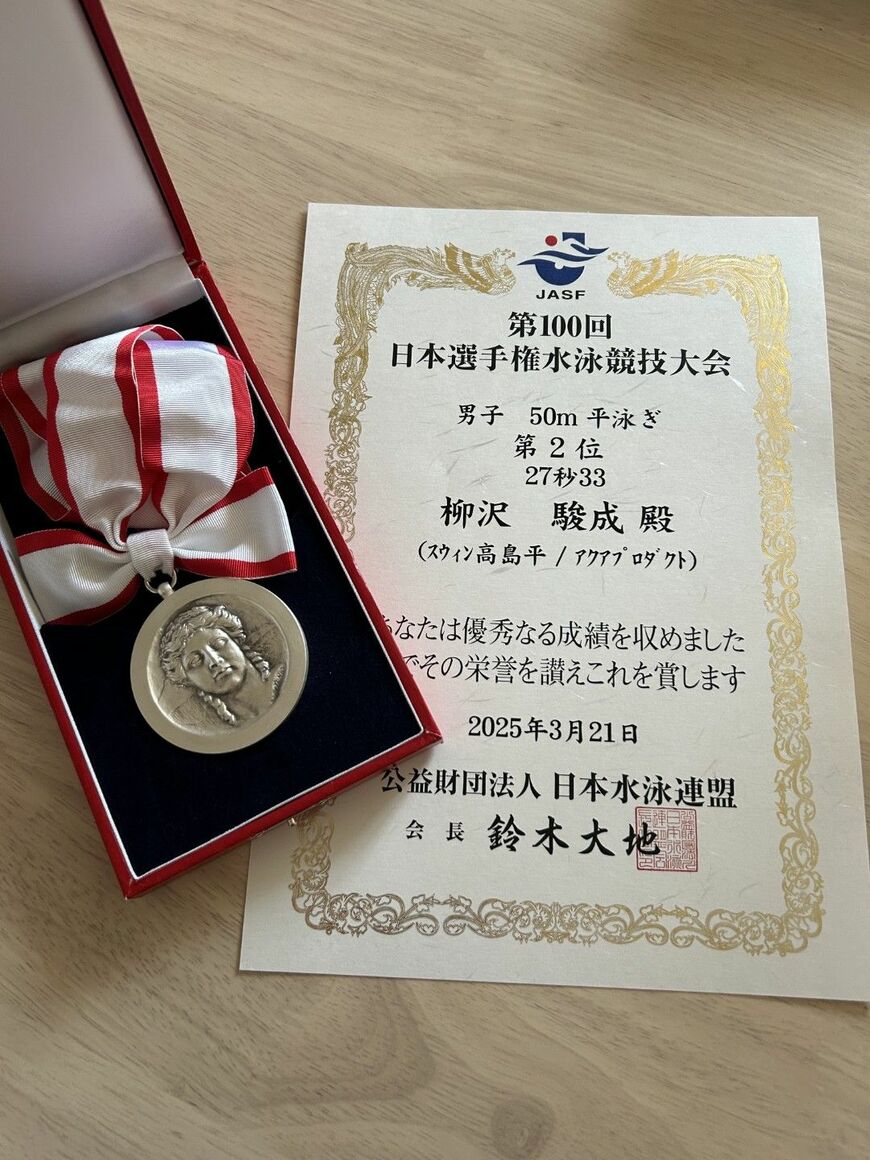 日本選手権の賞状とメダル（写真：栁沢さん提供）