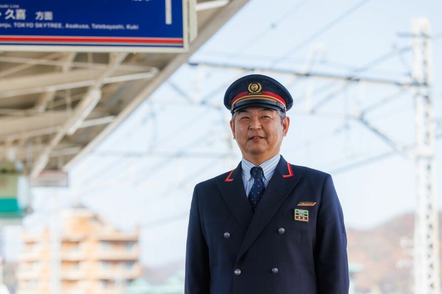 宮田和広足利市駅長