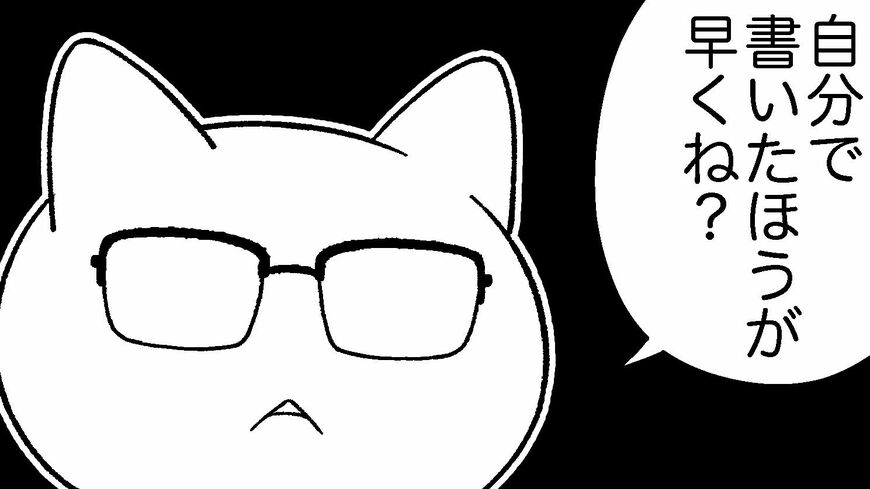 「生成AI」との向き合い方について解説します（漫画：筆者作成）