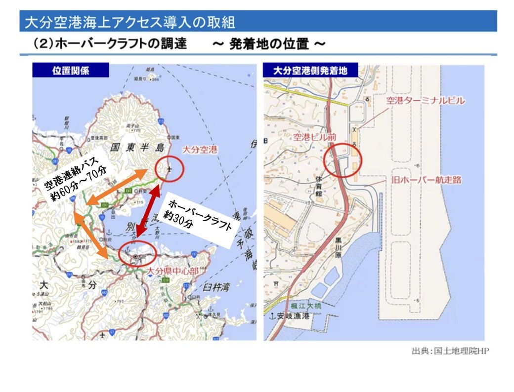 大分のホーバークラフト航路