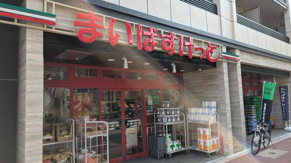 まいばすけっと（写真：編集部）