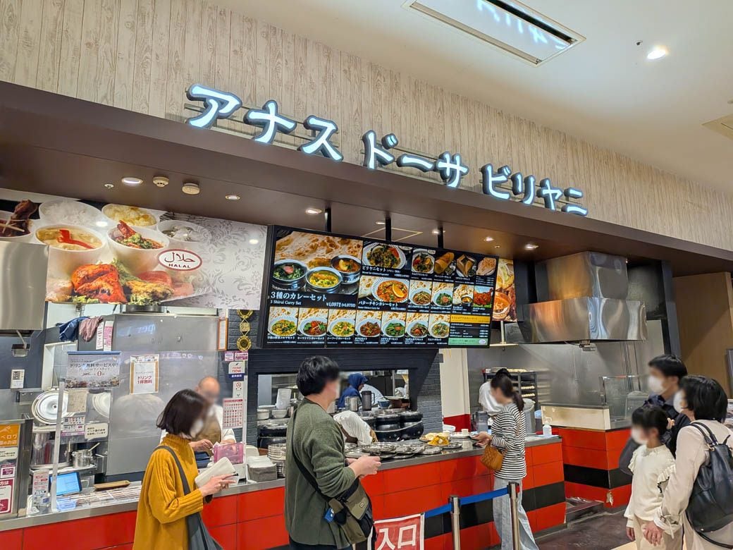 アナス ドーサ ビリヤニ（写真：筆者撮影）