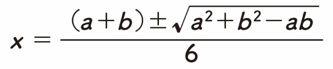 『マンガでわかる微分積分』