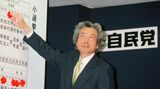 小泉純一郎