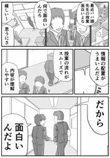 教員の副業・兼業の副産物