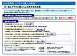 ホーバークラフトの経済効果についての資料