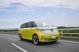 フォルクスワーゲン ID. Buzz（写真：フォルクスワーゲン グループ ジャパン）