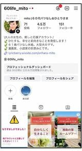 折原みとさんのInstagram