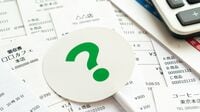 税務署に狙われる｢経費｣アウトとセーフの境界線 マッサージ代やスーツ代はなぜダメなのか？