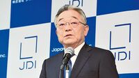有機ELシフトで窮地 JDIが再びリストラ