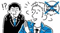 ｢マネジメントに興味なし｣は無気力なのか 出世を望まない若手社員が考えていること