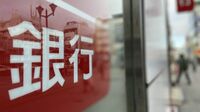 企業の資金繰り支援で銀行が問われる覚悟 民間の金融機関とってこれからが正念場
