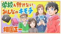 引きこもりだった16歳の僕を救った｢父の言葉｣ バイト先が見つからない息子に父は…