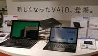 ｢VAIO発足｣から2カ月､山積する難題 調達・生産･販売のすべてが大激変