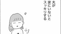 夫がつぶやいた｢人生最大の失敗｣その最悪の中身 漫画｢人生最大の失敗｣（第3話）