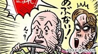 過信が生む高齢運転の悲劇 ［車］｢自分は大丈夫｣が危険