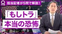 現実味が増す「トランプ再選」、政策や外交…