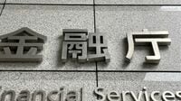 生保が金融庁に出した代理店改革のお粗末な中身