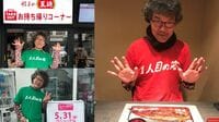 趣味：｢1人目の客｣ラジオディレクターの哲学