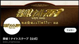 ｢どう見ても虐待｣｢両親がヤバすぎる｣ 『探偵！ナイトスクープ』が大炎上も《叩きまくる人たちの愚かさ》 そしてテレビ局のジレンマが露呈した