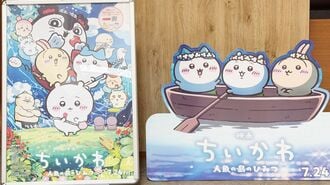 『映画ちいかわ 人魚の島のひみつ』のポスター