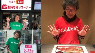 趣味：｢1人目の客｣ラジオディレクターの哲学