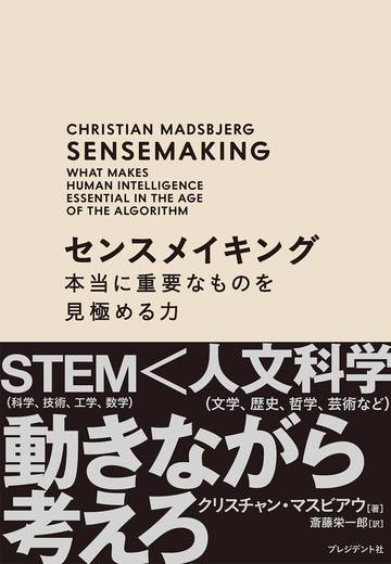 日本人が知らない ビッグデータ信奉 の限界 リーダーシップ 教養 資格 スキル 東洋経済オンライン 社会をよくする経済ニュース